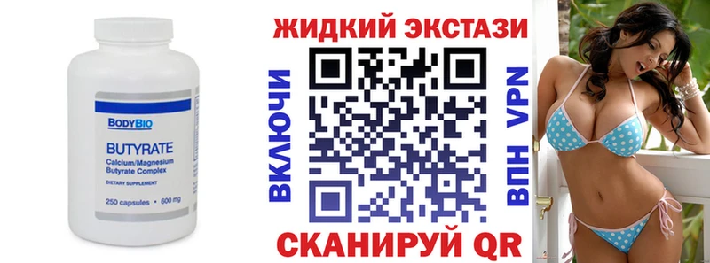 Бутират вода  ссылка на мегу tor  Тюкалинск  сколько стоит 