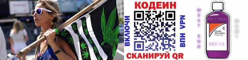 Кодеиновый сироп Lean напиток Lean (лин)  Тюкалинск 