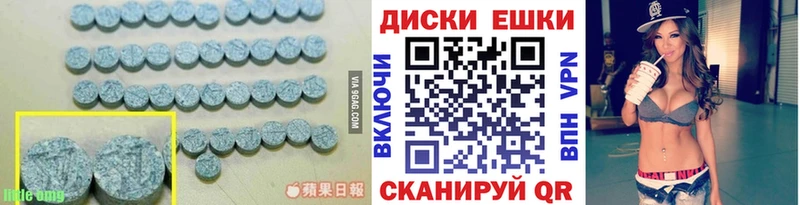 ЭКСТАЗИ круглые мориарти формула Тюкалинск
