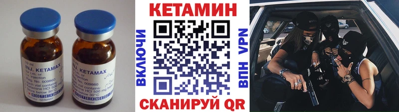 КЕТАМИН ketamine Тюкалинск