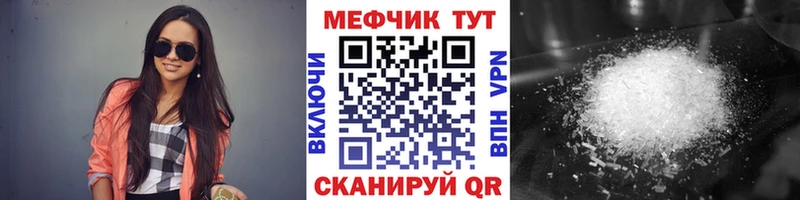 Мефедрон кристаллы  Тюкалинск 