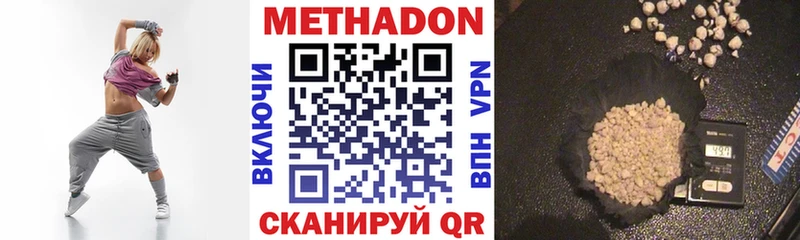 где продают   Тюкалинск  МЕТАДОН VHQ 